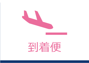 カメラ ライブ 丘珠 空港 北海道内の空港に設置されているライブカメラ一覧